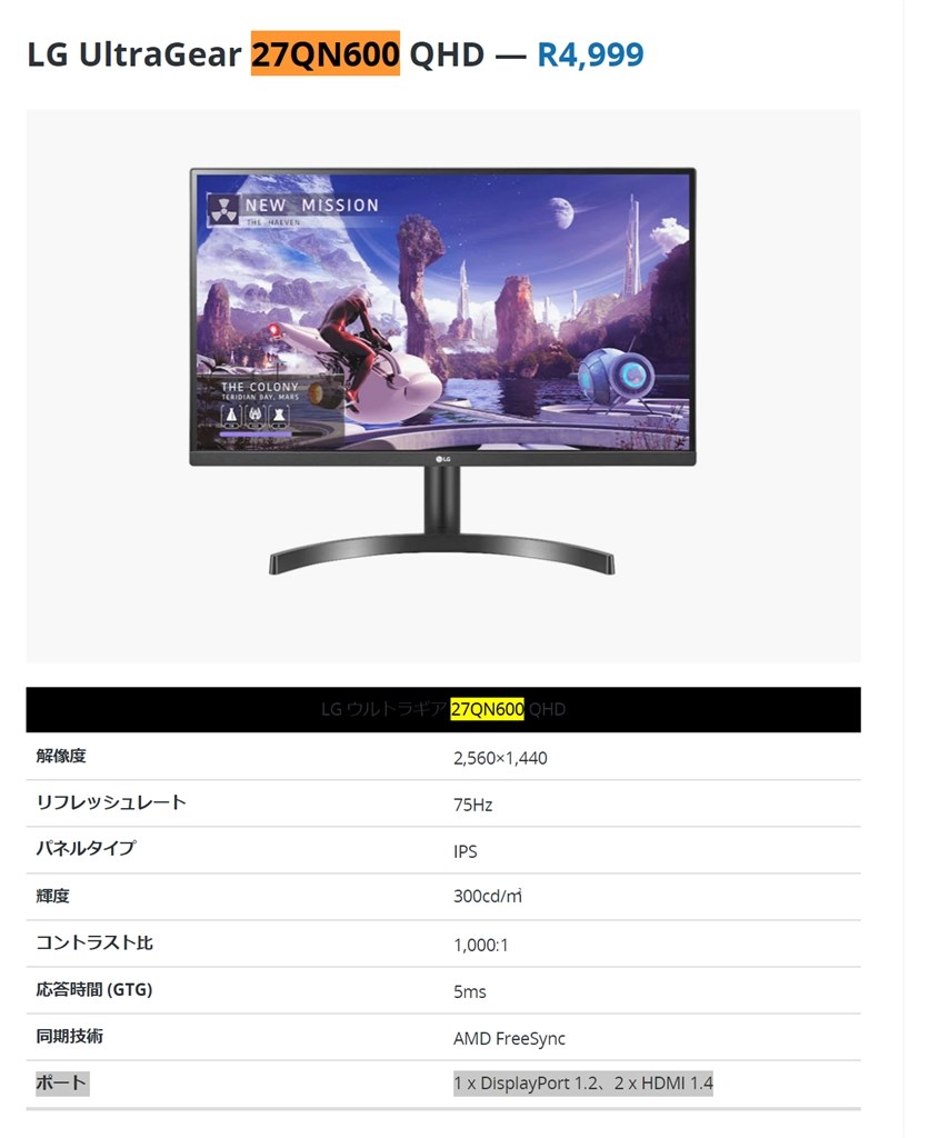 HDIMのバージョンは』 LGエレクトロニクス 27QN600-BAJP [27インチ] のクチコミ掲示板 - 価格.com