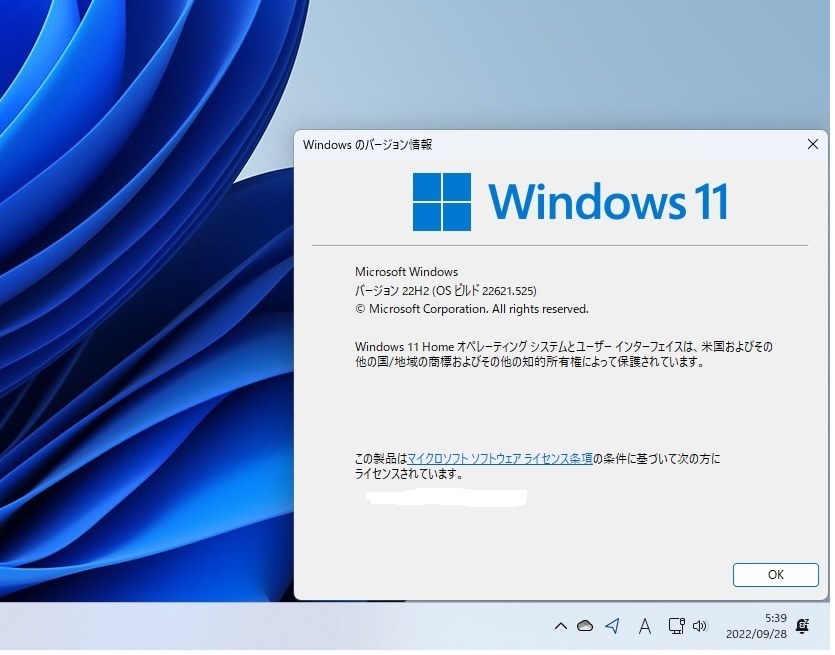 Windows 11 22H2 22621.525 が 現れる ！』 クチコミ掲示板 - 価格.com