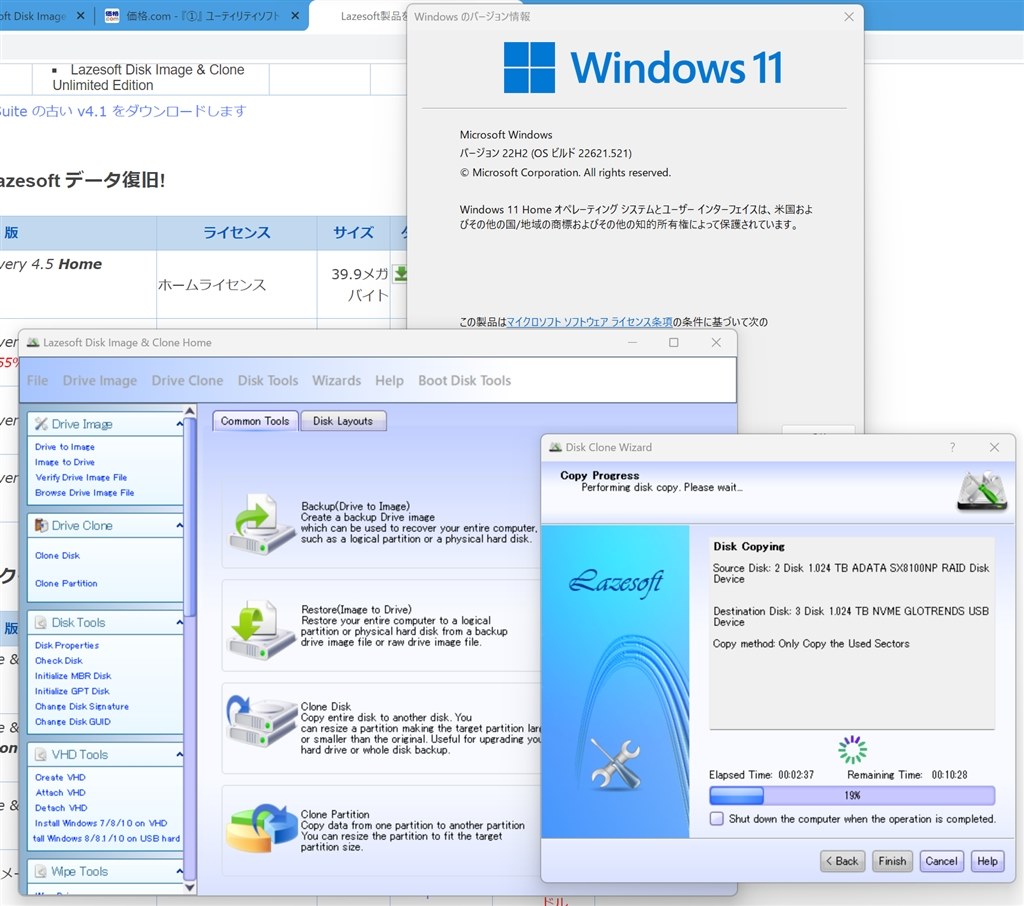 Windows11でクローン出来ましたか？（SSDからSSDへ交換）』 crucial 