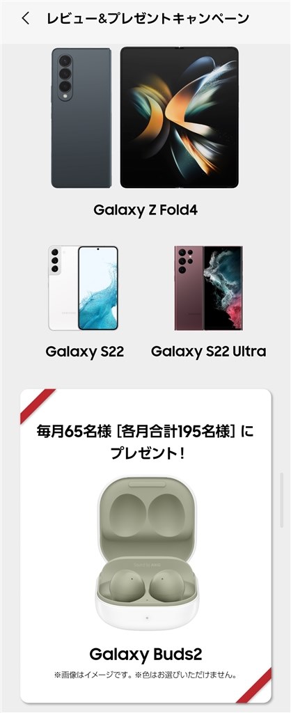 レビュー&プレゼントキャンペーン』 サムスン Galaxy S22 Ultra SCG14 ...