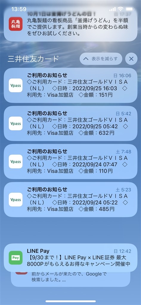 メール 楽天カード 楽天カード のクチコミ掲示板 価格 Com