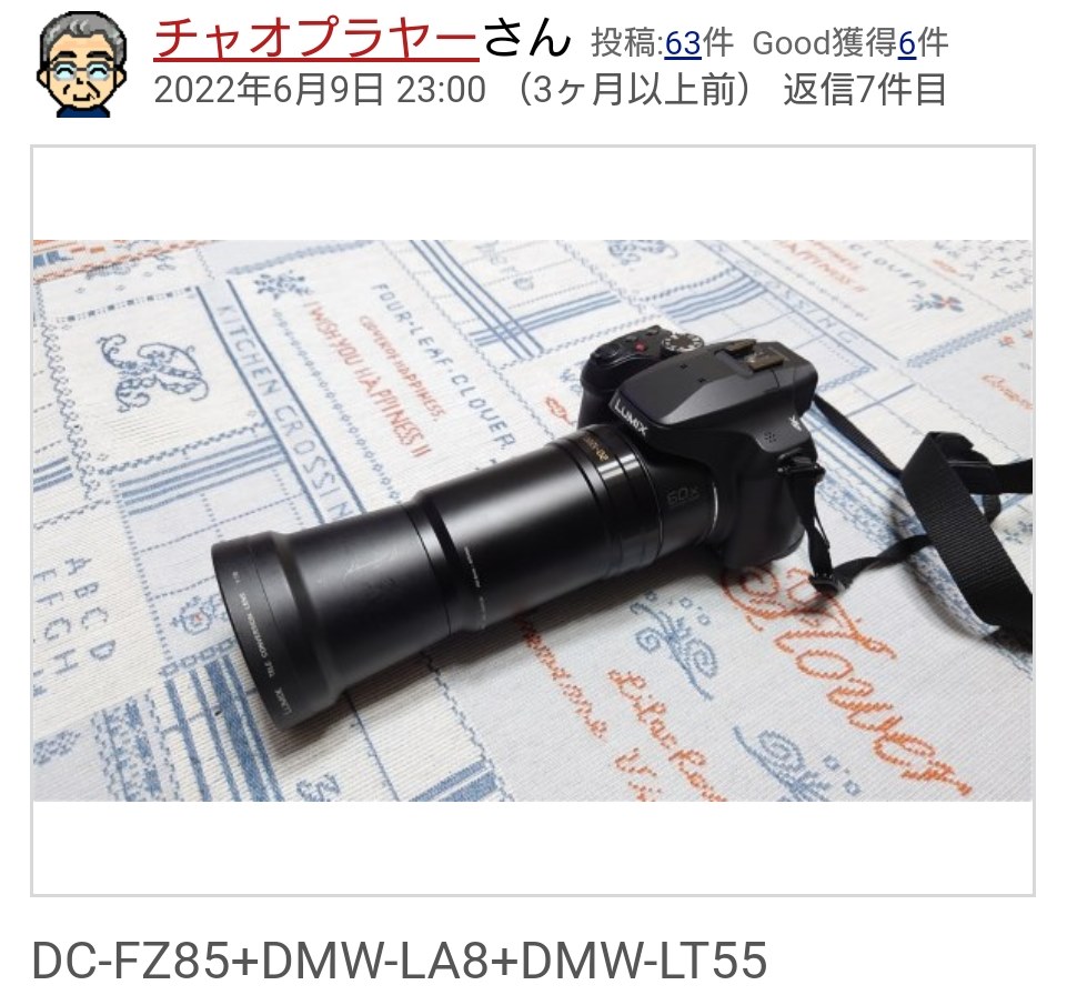 木星の縞模様が撮れました』 パナソニック LUMIX DC-FZ85 のクチコミ