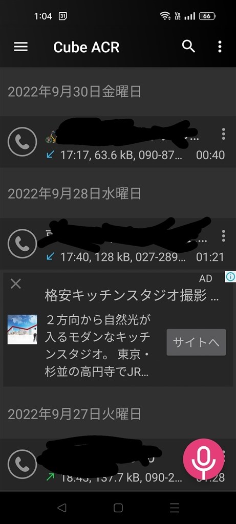 通話録音をするにはどうすれば良いでしょうか？』 OPPO OPPO Reno5 A