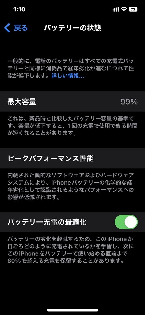 値下げします！iPhone12mini 最大容量76% hqdefault.jpg