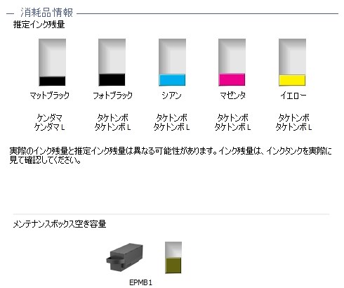 EW-M754TW　メンテナンスボックス交換済み 印刷枚数約2600枚 Amazon.co.jp: LCL エプソン用 EPMB1 (2パック) 互換