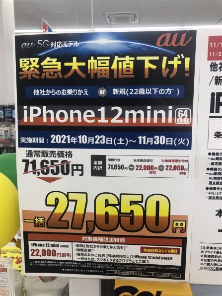 Apple iPhone 13 mini 256GB SIMフリー [ミッドナイト] 価格比較 