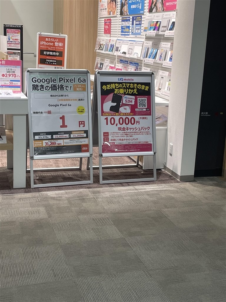 一括1円』 Google Google Pixel 6a au のクチコミ掲示板 - 価格.com