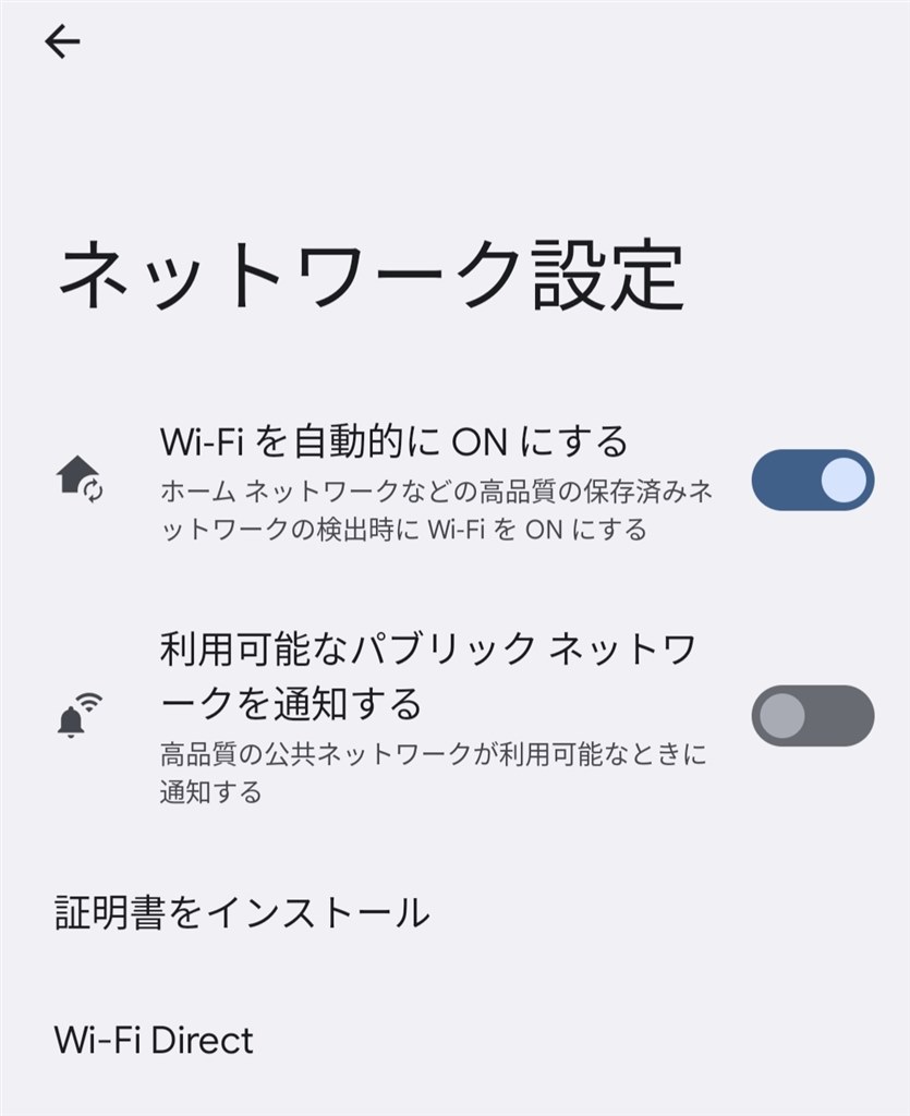 WiｰFiを自動的にONにする』 Google Google Pixel 6a SIMフリー の