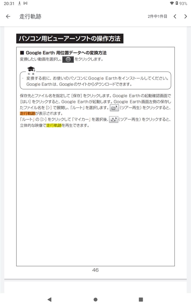 ホンダのアプリに困ってます クチコミ掲示板 価格 Com