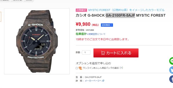 腕時計、アクセサリー メンズ腕時計 カシオ G-SHOCK MYSTIC FORESTシリーズ GA-2100FR-5AJF 価格比較 