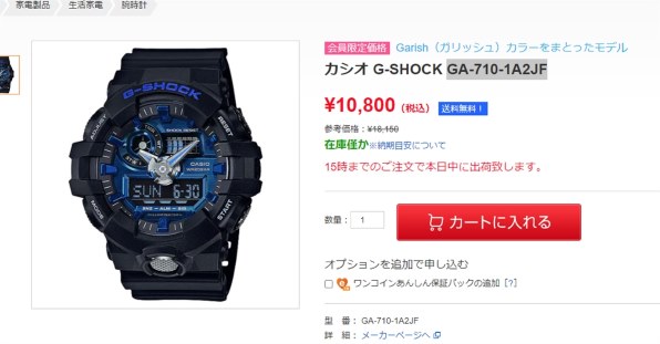 カシオ G-SHOCK GA-710-1A2JF 価格比較 - 価格.com