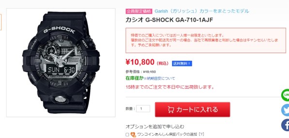 カシオ G-SHOCK GA-710-1AJF 価格比較 - 価格.com