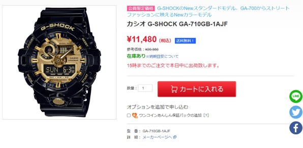 カシオ G-SHOCK GA-710GB-1AJF 価格比較 - 価格.com
