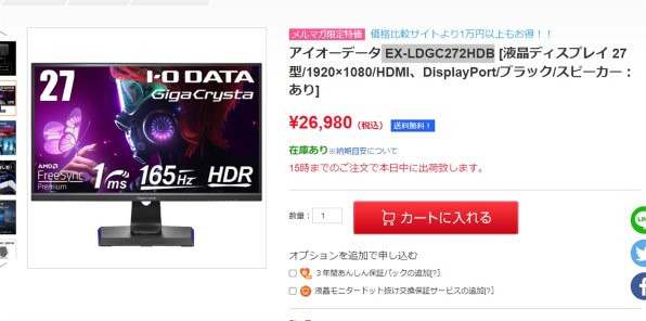 IODATA GigaCrysta EX-LDGC272HDB [27インチ ブラック] 価格比較 - 価格.com