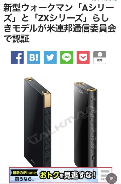 SONY NW-A55 (L) [16GB ムーンリットブルー]投稿画像・動画