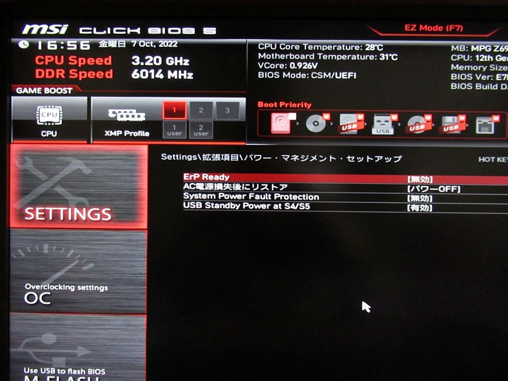 MEG Z490 ACE』 MSI MEG Z490 ACE のクチコミ掲示板 - 価格.com