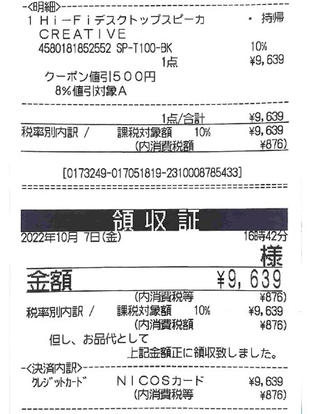 CREATIVE Creative T100 SP-T100-BK投稿画像・動画 - 価格.com