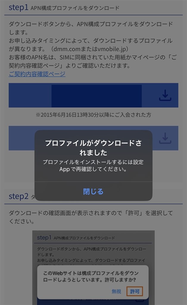 その他6個のプロファイルをインストールできませんでした 安い