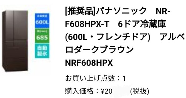 パナソニック NR-F558HPX投稿画像・動画 - 価格.com