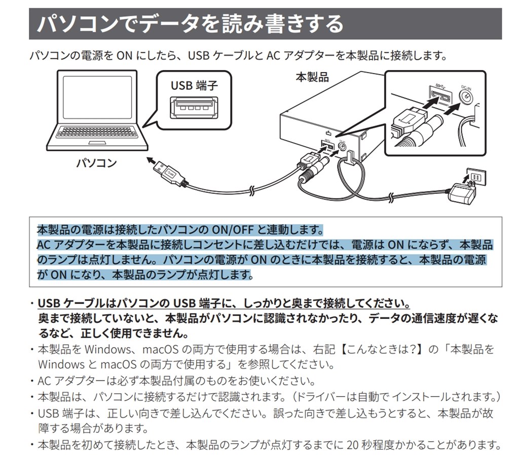 HDDの初期化と、PC連動で電源OFFについて』 バッファロー CANVIO