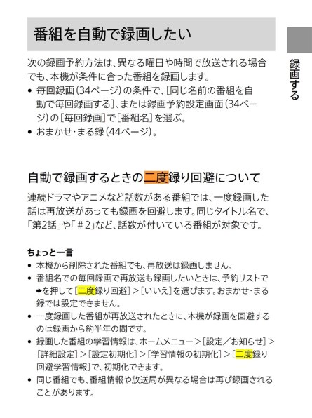 SONY BDZ-FBT2100投稿画像・動画 - 価格.com