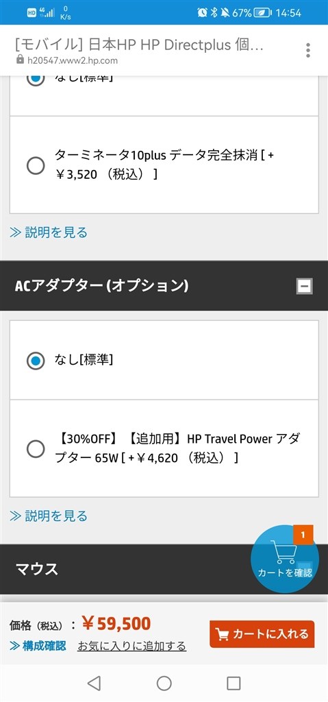 ACアダプタについて』 HP HP 15s-eq3000 G3 価格.com限定 AMD