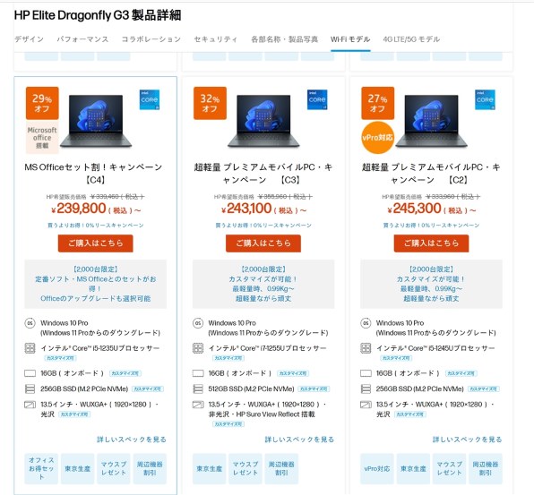 HP Elite Dragonfly G2 Notebook PC 646U7PA Core i5/16GBメモリ/512GB