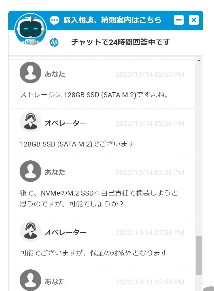 PCIeのSSDへ換装出来ますか』 HP HP 14s-fq0000 価格.com限定 PCIeのSSDへ換装出来ますか』 HP HP 14s-fq0000 価格.com限定