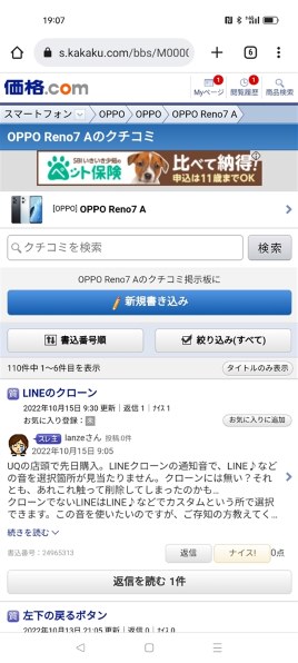 OPPO OPPO Reno7 A SIMフリー 価格比較 - 価格.com
