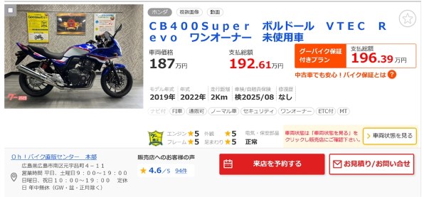 ホンダ CB400 スーパーフォア投稿画像・動画 - 価格.com