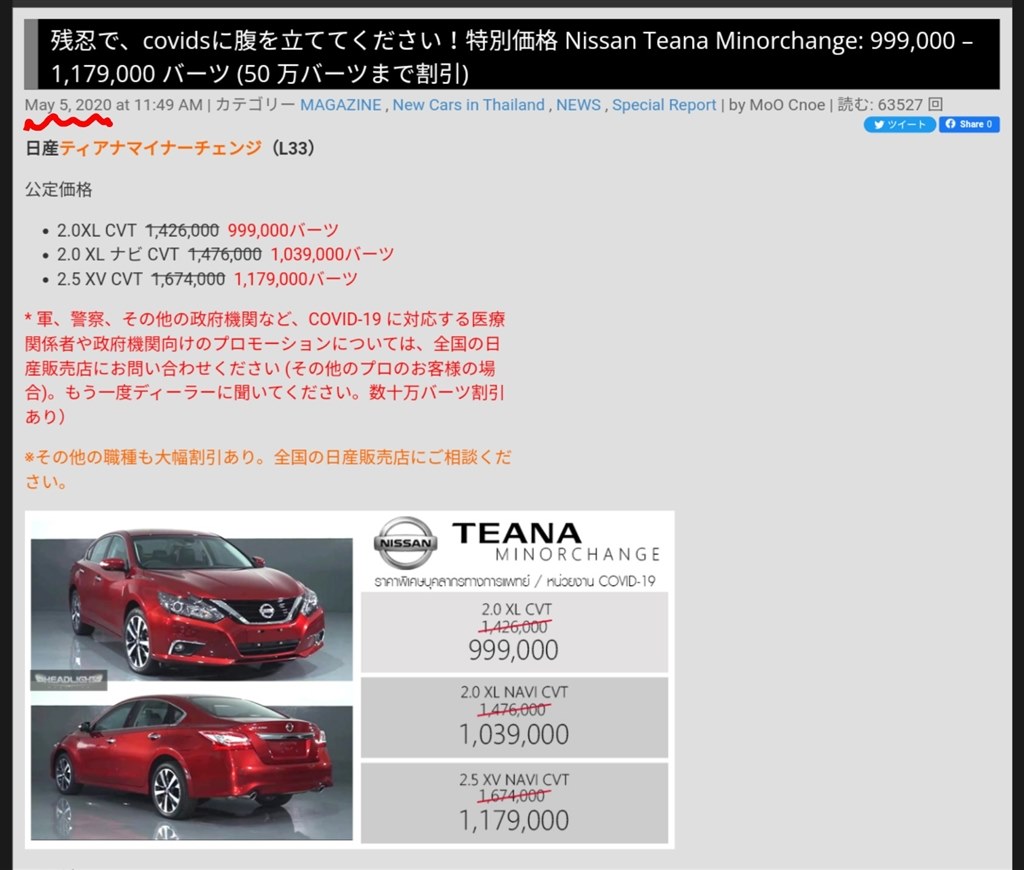 日本車の乱売が始まった リセールの崩壊』 クチコミ掲示板