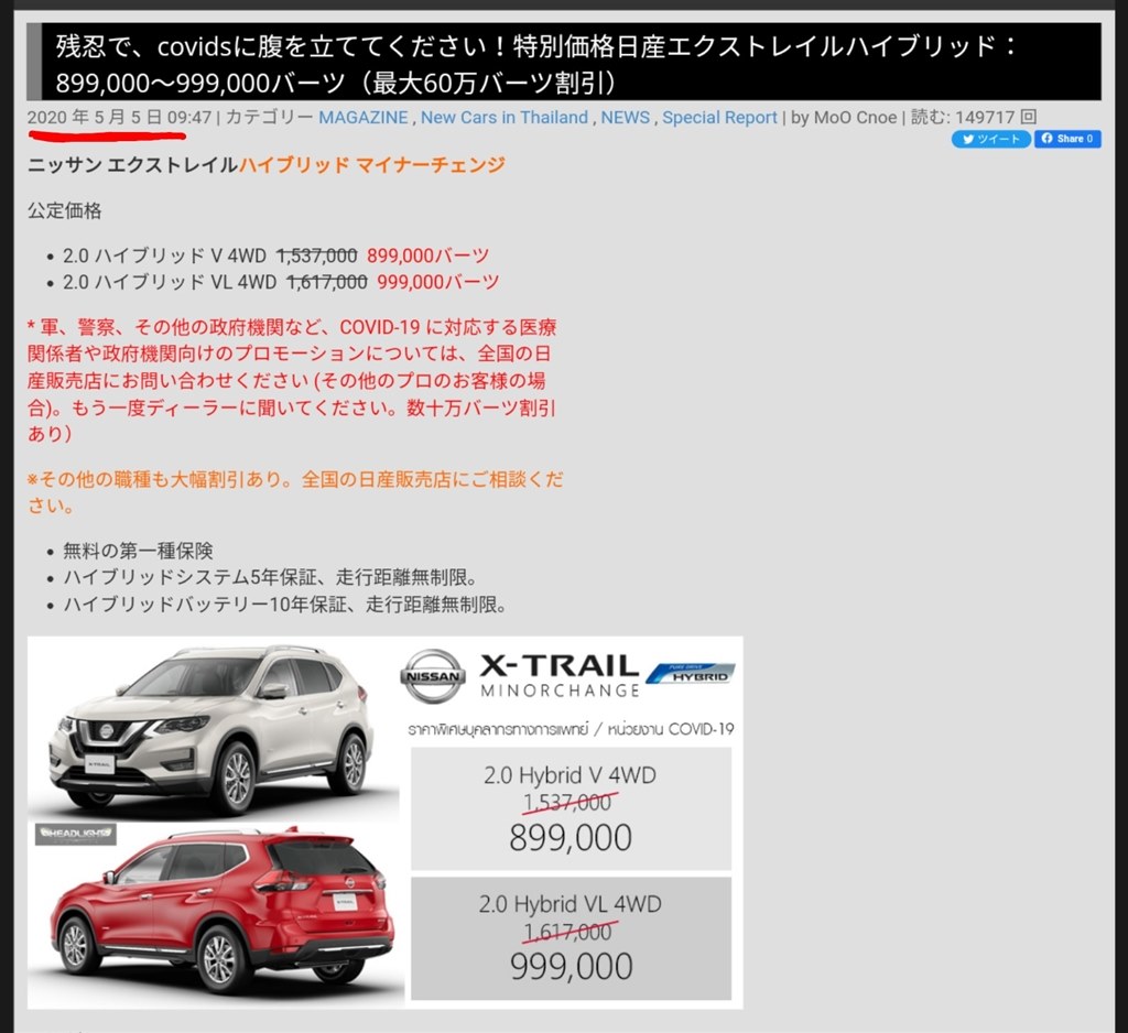 日本車の乱売が始まった リセールの崩壊』 クチコミ掲示板 - 価格.com