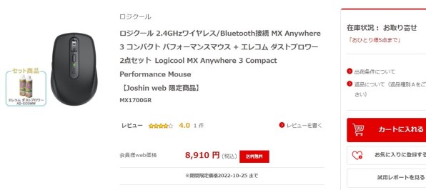 ロジクール MX Anywhere 3 Compact Performance Mouse MX1700PG 