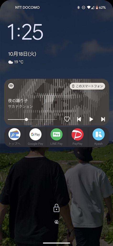 ロック画面のメディアプレーヤーの表示』 Google Google Pixel 7 128GB