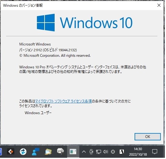 Windows 10 21H2 19044.2132 (緊急パッチ)』 クチコミ掲示板 Windows 10 21H2 19044.2132 (緊急パッチ)』 クチコミ掲示板