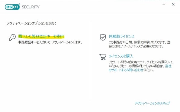 キヤノンITソリューションズ ESET インターネット セキュリティ 5台3年 ダウンロード版投稿画像・動画 - 価格.com