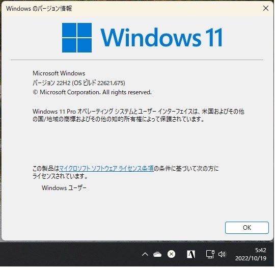 Windows 11 22H2 22621.675』 クチコミ掲示板 - 価格.com