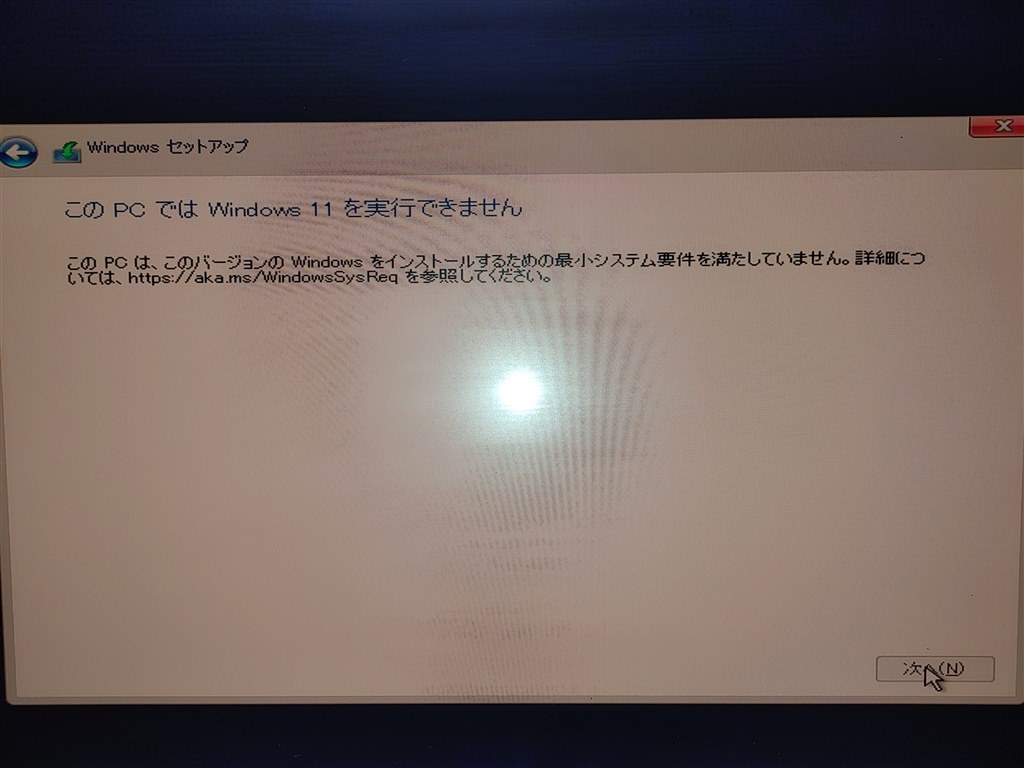 なぜか、win11がインストールできない』 ASRock B550 Steel Legend の