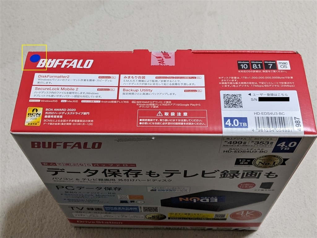 4年前のモデルですが、耐久性はどうでしょうか？』 バッファロー
