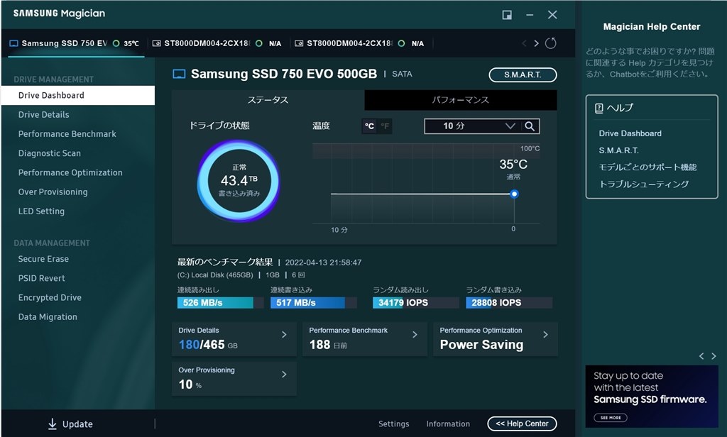 スレ移動 Samsung SSD SSD 750 EVO からのクローン』 サムスン 870 EVO MZ-77E500B/IT のクチコミ掲示板 -  価格.com