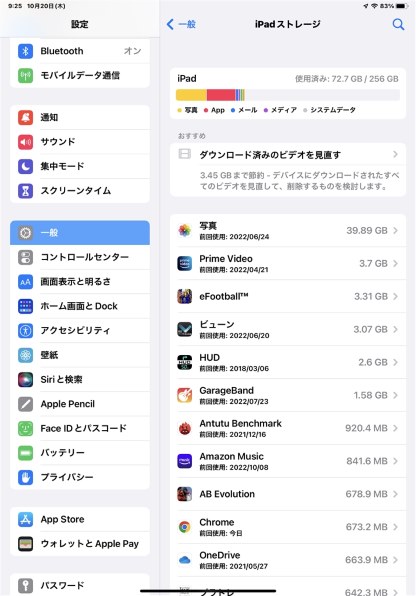 Apple iPad Air 10.9インチ 第5世代 Wi-Fi 64GB 2022年春モデル MM9D3J