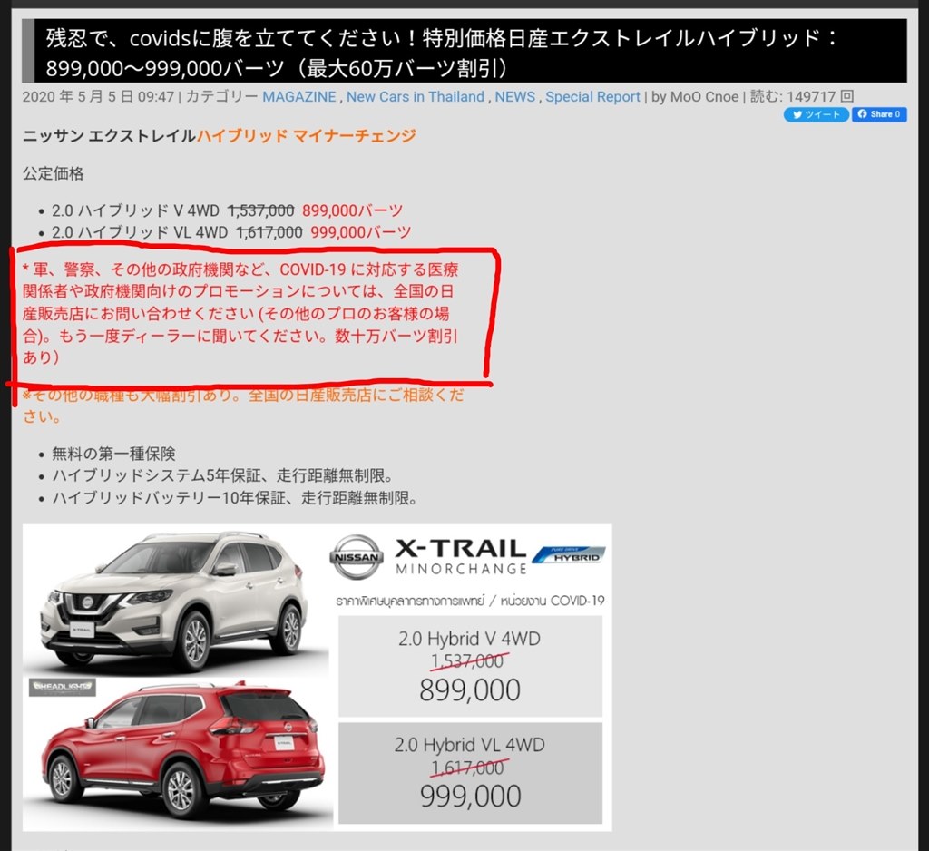 日本車の乱売が始まった リセールの崩壊』 クチコミ掲示板