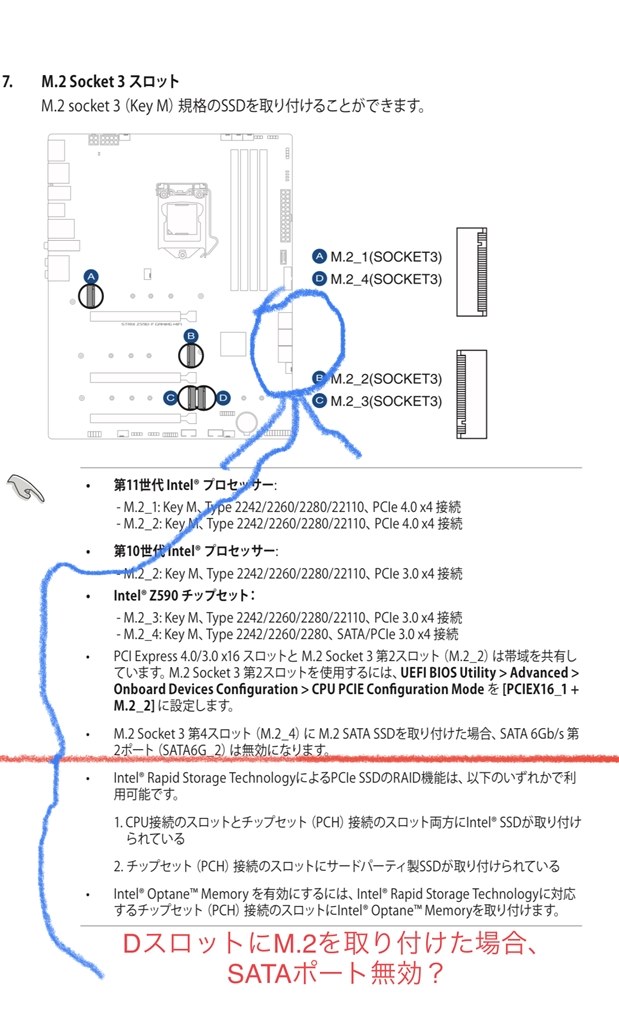 M、取り置き2点おまとめメインページです 差し込むだけで簡単！M.2 SSDの取り付け方法をわかりやすく解説