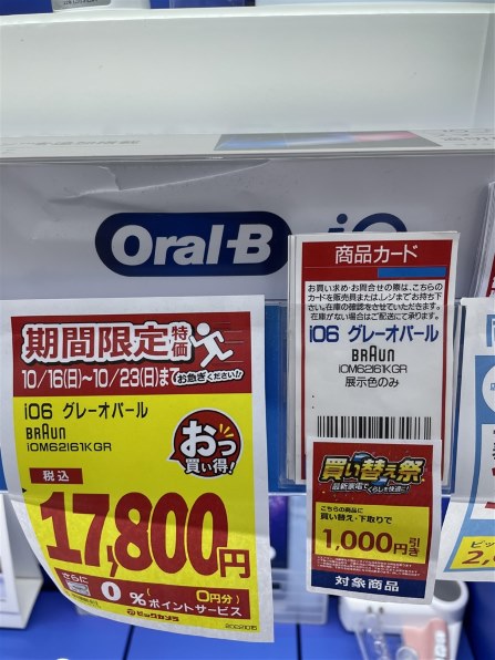 ブラウン オーラルB iO6 iOM62I61KGR 価格比較 - 価格.com ブラウン オーラルB iO6 iOM62I61KGR 価格比較 - 価格.com