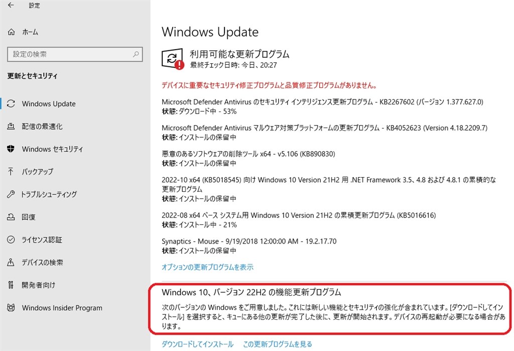 Windows 10 2022 Update(22H2)』 マイクロソフト Windows 10 Home 日本 