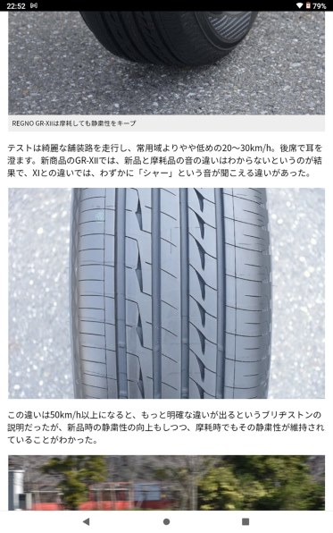 ブリヂストン REGNO GR-XII 235/40R18 91W 価格比較 - 価格.com