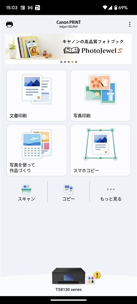 もしかして？』 Google Google Pixel 6a SIMフリー のクチコミ掲示板