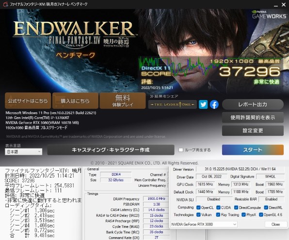 13700KF 紹介』 インテル Core i7 13700KF BOX のクチコミ掲示板