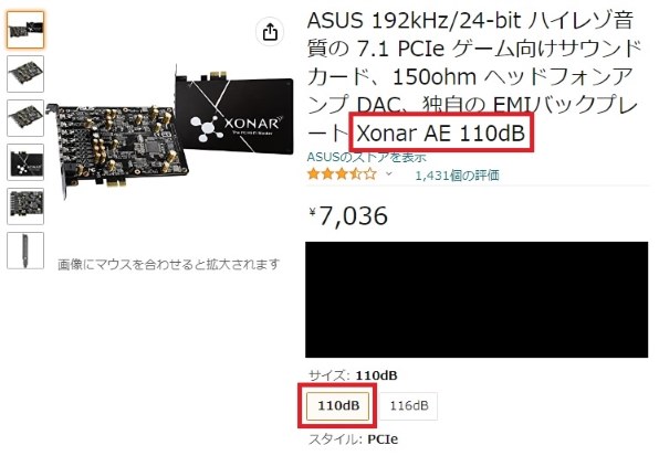 ASUS Xonar SE投稿画像・動画 - 価格.com