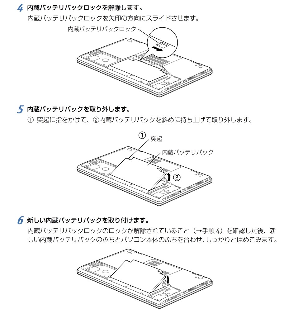 バッテリー交換について』 Lenovo ThinkBook 14 Gen 3 価格.com
